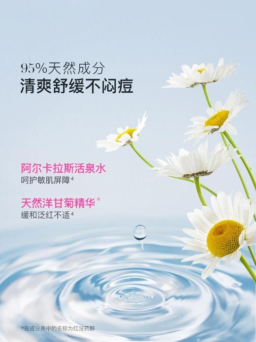 蓓昂斯免洗温和卸妆水500ml 商品图3