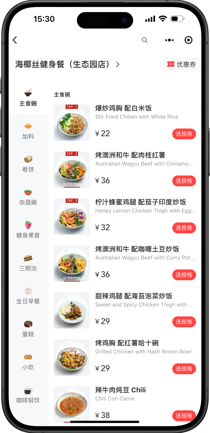 堂食点单