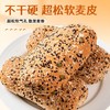 【山mu同款！杂粮奶酪包】早餐全麦面包，欧包，细腻的奶酪香味和口感，加上杂粮的健康营养，零食糕点健康 商品缩略图1