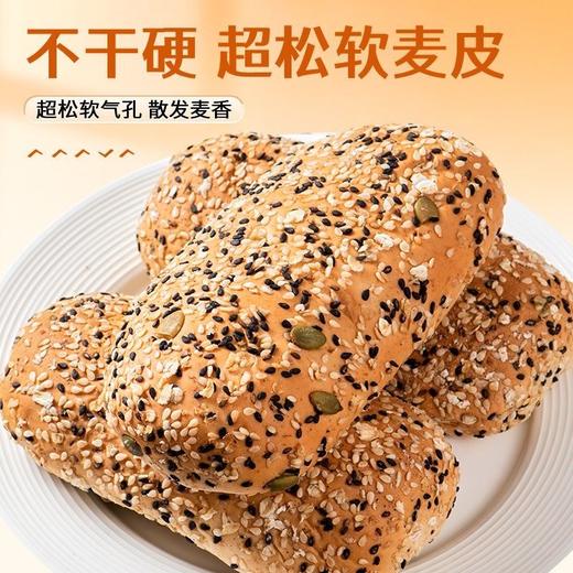 【山mu同款！杂粮奶酪包】早餐全麦面包，欧包，细腻的奶酪香味和口感，加上杂粮的健康营养，零食糕点健康 商品图1