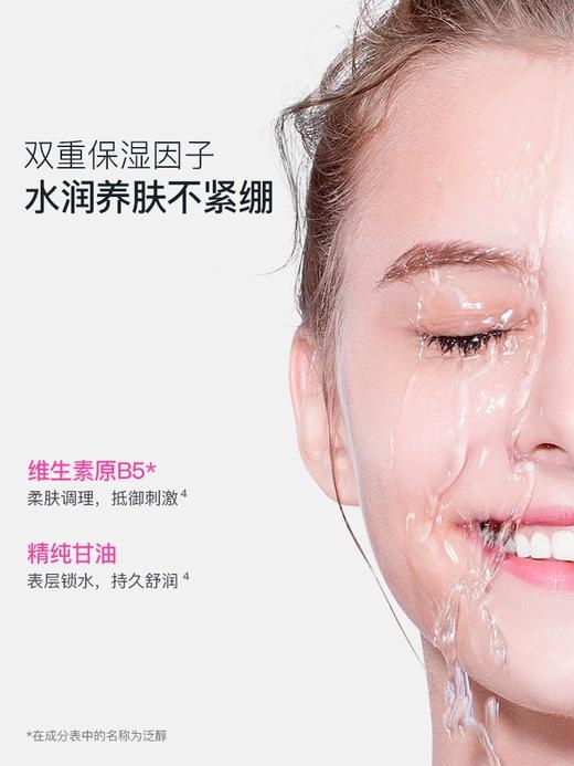 蓓昂斯免洗温和卸妆水500ml 商品图2