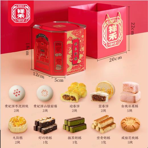 【祥禾纳福】送礼礼盒 商品图1