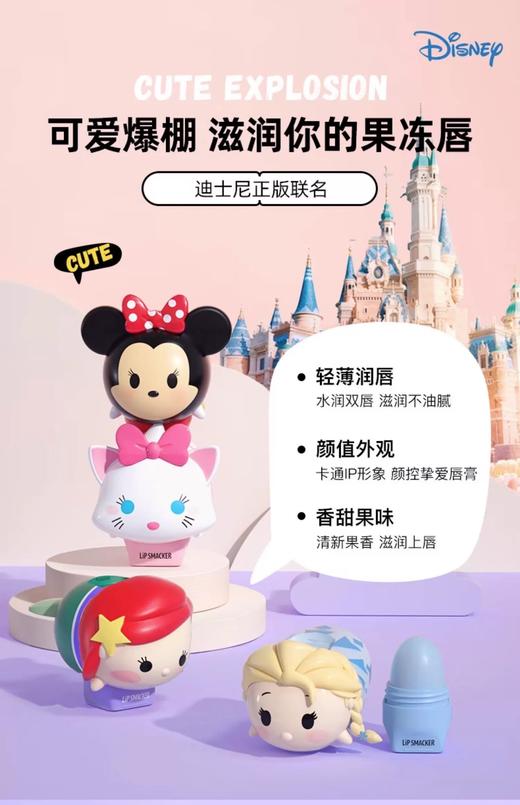 LiP SMACKER蜜唇之吻迪士尼公仔系列润唇膏（米妮草莓棒棒糖味）7.4g 商品图2