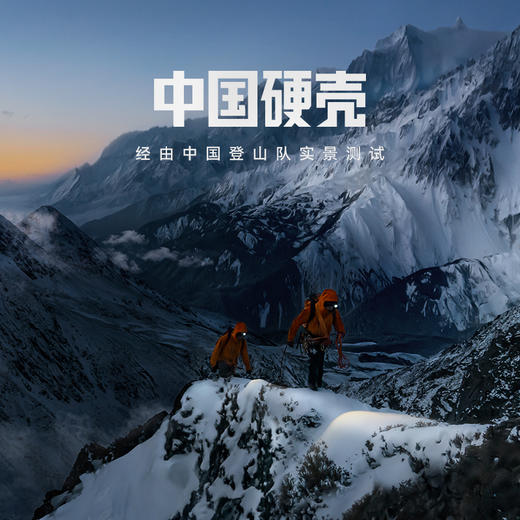 【MONT】KAILAS凯乐石 户外运动 凯乐石 MONT Q60冲锋衣 KG2441130/KG2441146/KG2511108/KG2531108 商品图1