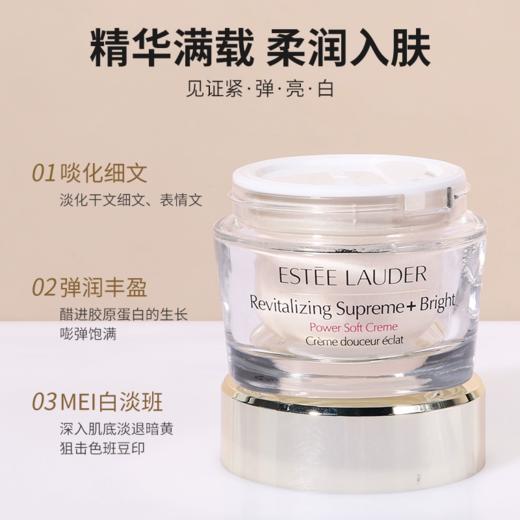 【小样】雅诗兰黛智妍紧塑焕白精华霜15ml/102277 淡化细纹弹润丰盈 商品图2