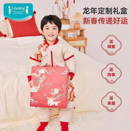 【新春礼盒款  179元】 ibaby×outlast太空科技恒温婴儿睡袋宝宝夹棉分腿睡袋秋冬加厚 商品图4