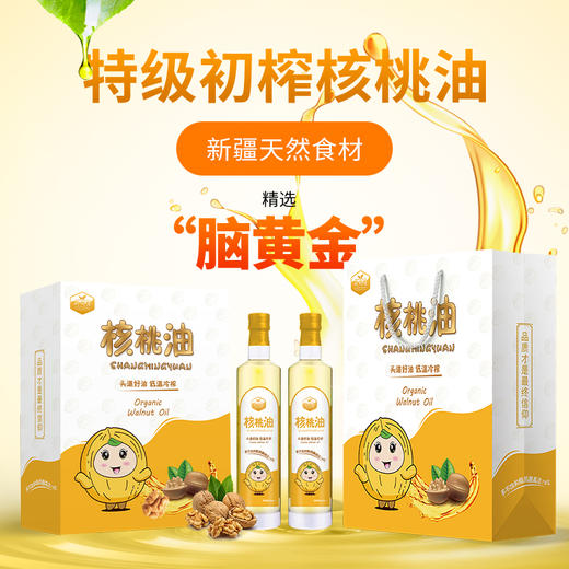 ZB尚明源核桃油 商品图2