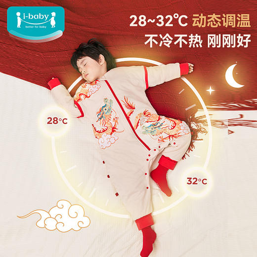 【新春礼盒款  179元】 ibaby×outlast太空科技恒温婴儿睡袋宝宝夹棉分腿睡袋秋冬加厚 商品图1