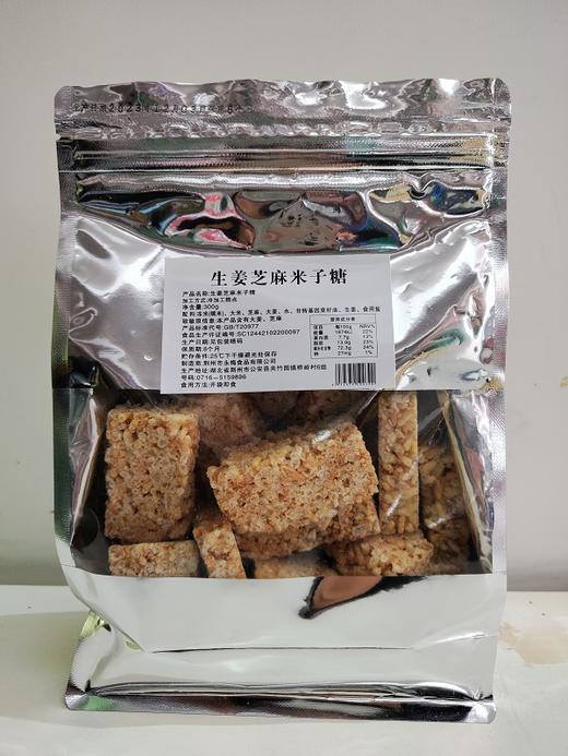 永梅生姜芝麻米子糖300g 商品图0