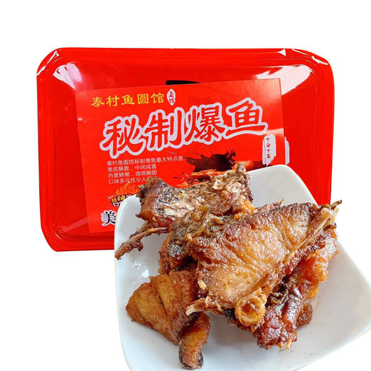 泰村 爆鱼 500g 陈氏祖传爆鱼（每周四 周五发货） 商品图0