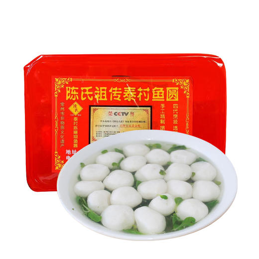 泰村 鱼圆 500g 陈氏祖传（每周四 周五发货） 商品图0