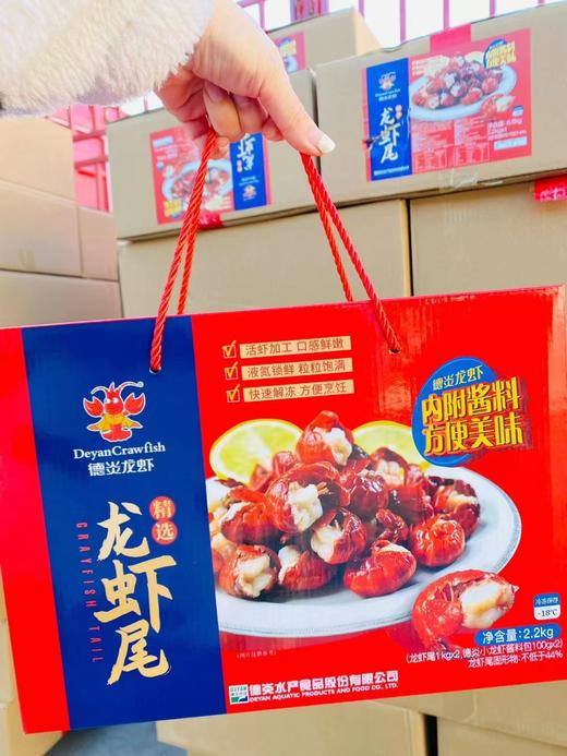 德炎龙虾尾礼盒 商品图0