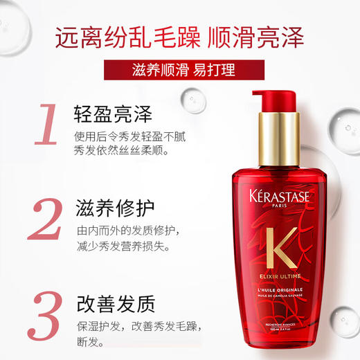 【新年限定】卡诗菁纯亮泽经典香氛护发油礼盒/117807 远离纷乱毛躁顺滑亮泽 商品图2