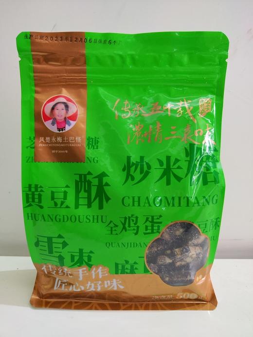 永梅核桃黑芝麻酥500g 商品图0