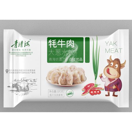 牦牛肉水饺 320g/袋 5种口味 3袋起售 商品图3