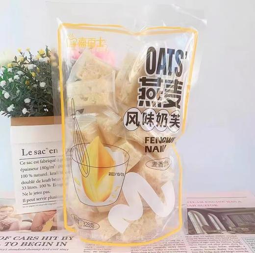 嘉百士奶芙 商品图2