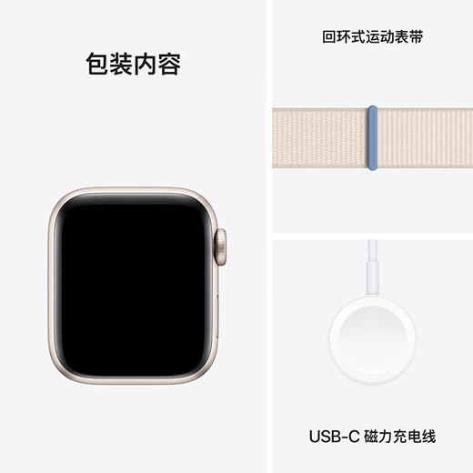 Apple Watch SE（GPS+蜂窝网络）铝金属表壳-碳中和 商品图7