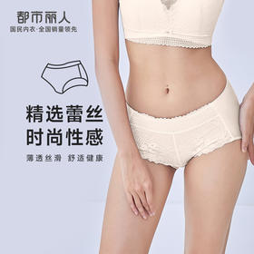都市丽人薄透丝滑内裤女蕾丝+泳布内裤平角内裤YP42J1