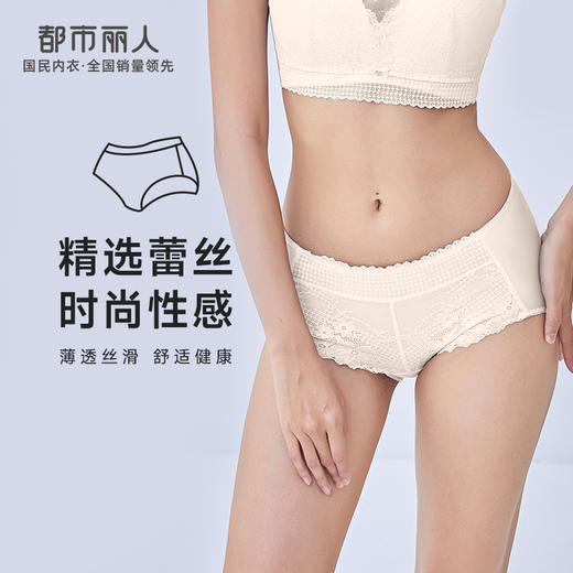 都市丽人薄透丝滑内裤女蕾丝+泳布内裤平角内裤YP42J1 商品图0