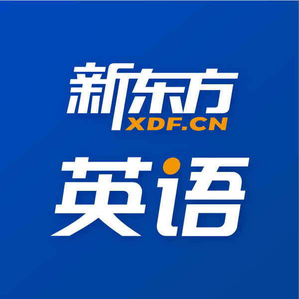 新东方英语