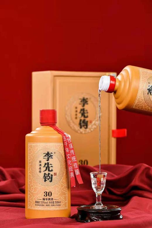 李先钧酒  陈酱30 商品图0