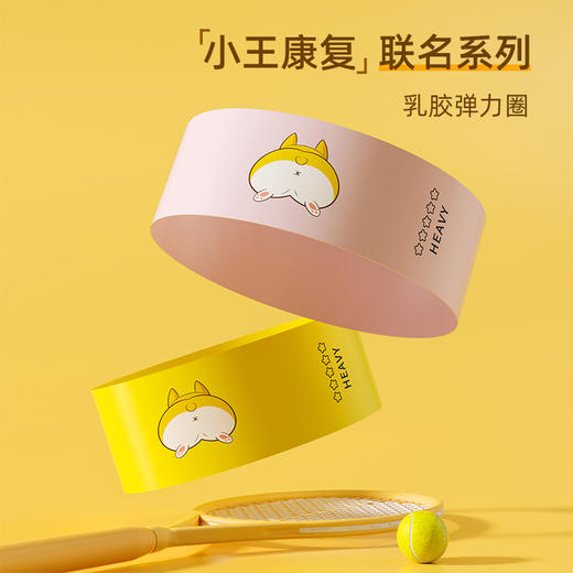 【3.15左右发货】【小王康复联名款】弹力带瑜伽球阻力拉伸力量训练翘臀神器 商品图4