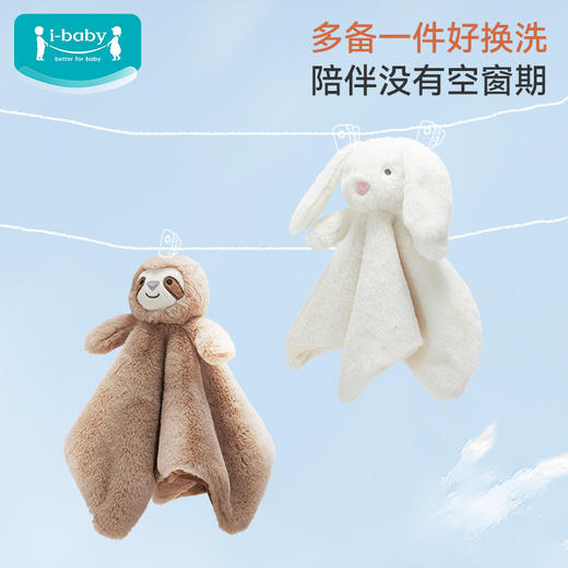 【ibaby×outlast太空科技恒温毛绒安抚玩偶】儿童宝宝安抚玩偶守护精灵安抚玩偶(35×35cm)【组合商品 不支持单退】 商品图4