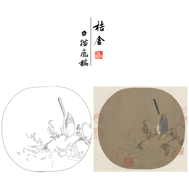 【大彩图】佚名工笔画白描底稿宋画小品《红蓼水禽图》临摹勾线花鸟