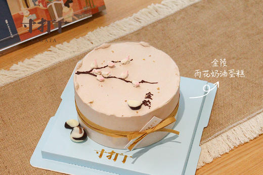 4英寸蛋糕·柔软丨浮云沁心（款式可选） 商品图8