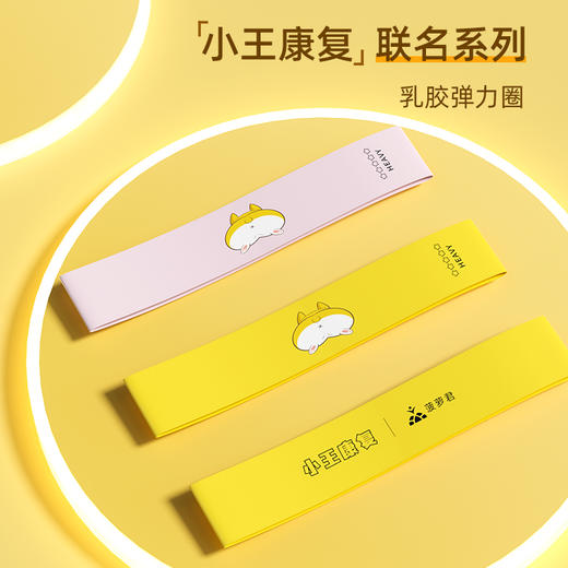 【3.15左右发货】【小王康复联名款】弹力带瑜伽球阻力拉伸力量训练翘臀神器 商品图0