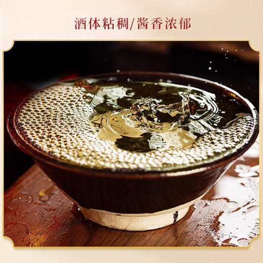 【酱香型】 茅台集团私藏酒500ml 53度 商品图5