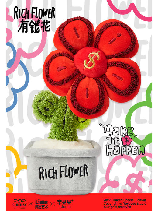 RICH FLOWER 有钱花 毛绒摆件 30CM 红色 毛绒玩具公仔客厅装饰生日新年年会礼物 商品图1