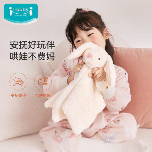 【ibaby×outlast太空科技恒温毛绒安抚玩偶】儿童宝宝安抚玩偶守护精灵安抚玩偶(35×35cm)【组合商品 不支持单退】 商品图1