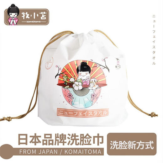 牧小苫洁面巾/112387 一巾多用无味无屑肌肤使用无压力 吸水性好 商品图1