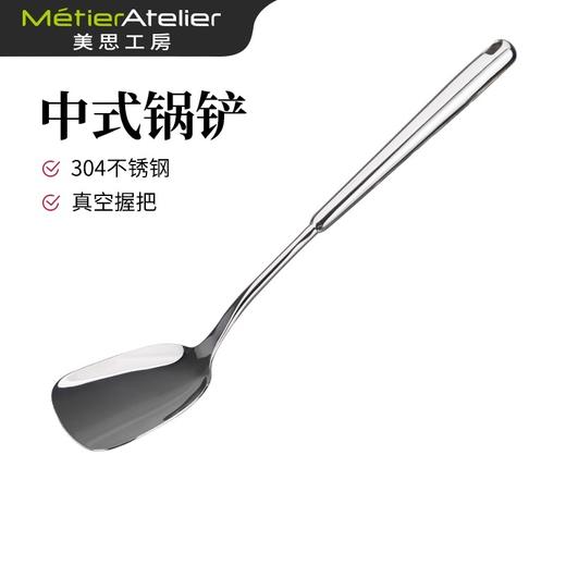 美思工坊中式锅铲炒菜铲子 商品图4