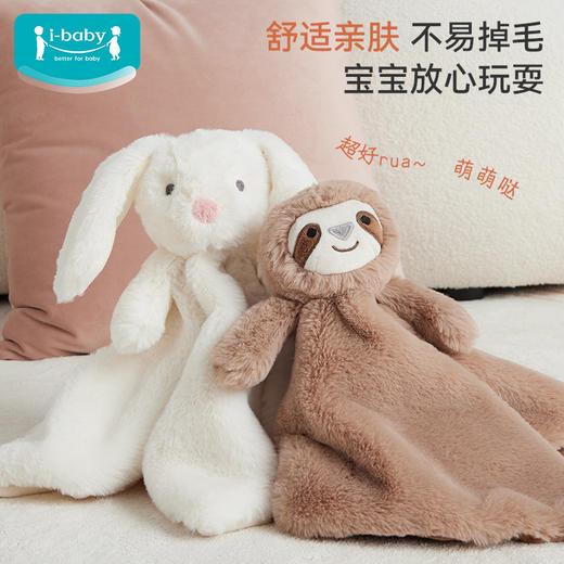 【ibaby×outlast太空科技恒温毛绒安抚玩偶】儿童宝宝安抚玩偶守护精灵安抚玩偶(35×35cm)【组合商品 不支持单退】 商品图0