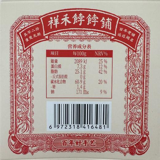 【代餐茶歇】糖缠萨其马-8枚-16枚 商品图8