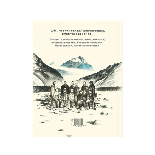 保守秘密的孩子 读小库 商品图1