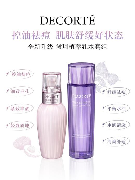 黛珂牛油果植萃乳液150ml 商品图2