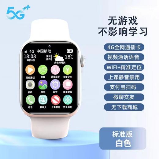 GWALK极沃客 GS32 4G支付款全网通AI型儿童通话手表定位 商品图4