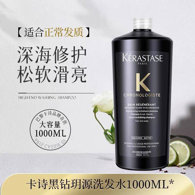 正品卡诗洗发水1000ml