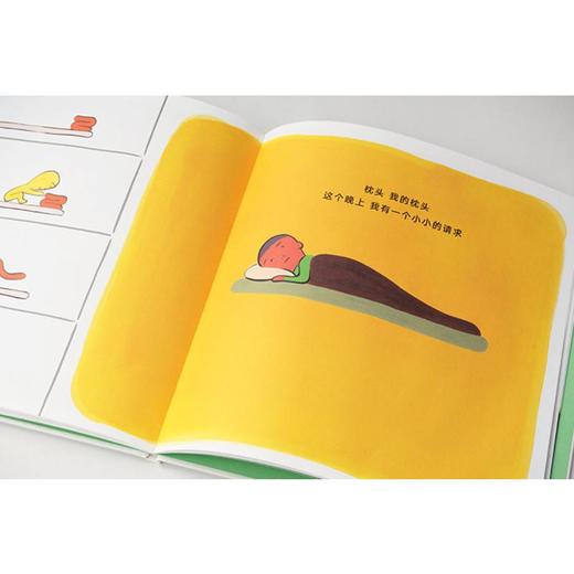 《我的褥子 我的被子 我的枕头》读小库 商品图1