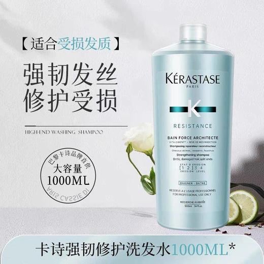 正品卡诗洗发水1000ml 商品图6