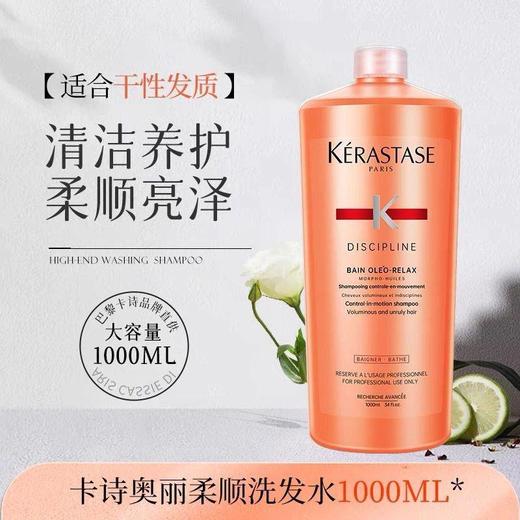 正品卡诗洗发水1000ml 商品图7