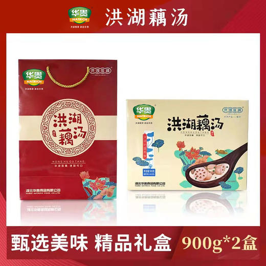 【严选】华贵洪湖藕汤900g/袋（厂家直发） 商品图2