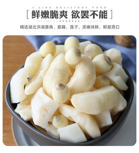 【严选】华贵洪湖荷塘三宝450g/袋（厂家直发）