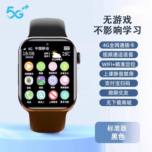 GWALK极沃客 GS32 4G支付款全网通AI型儿童通话手表定位 商品图5