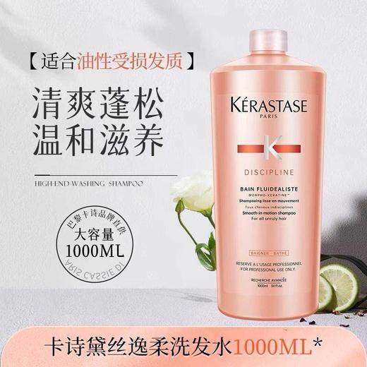 正品卡诗洗发水1000ml 商品图5