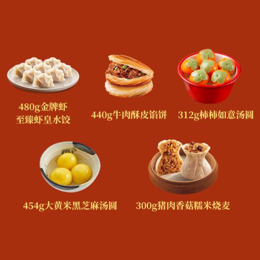 思念食品大礼包 商品图1