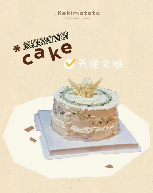 天使之城（口味多选一） 商品图0